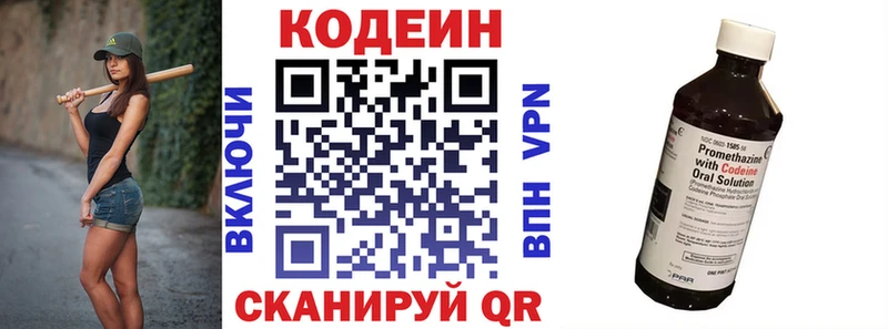 где продают наркотики Полярный Codein напиток Lean (лин)