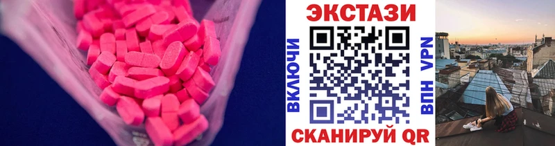 Экстази 280 MDMA  hydra вход  Полярный 