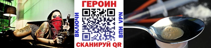 магазин продажи наркотиков даркнет наркотические препараты ГЕРОИН VHQ Полярный