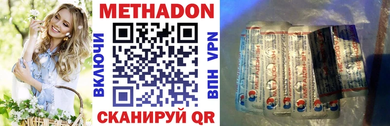 МЕТАДОН белоснежный Полярный