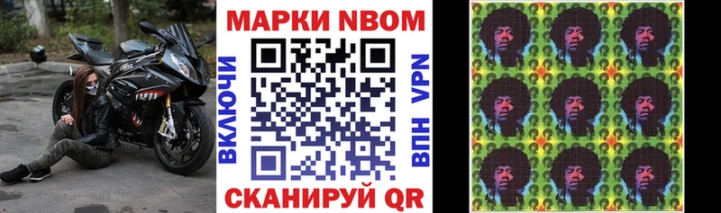Марки N-bome 1500мкг Полярный